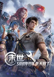 星轨少年 4480青苹果影院动漫番剧在线观看